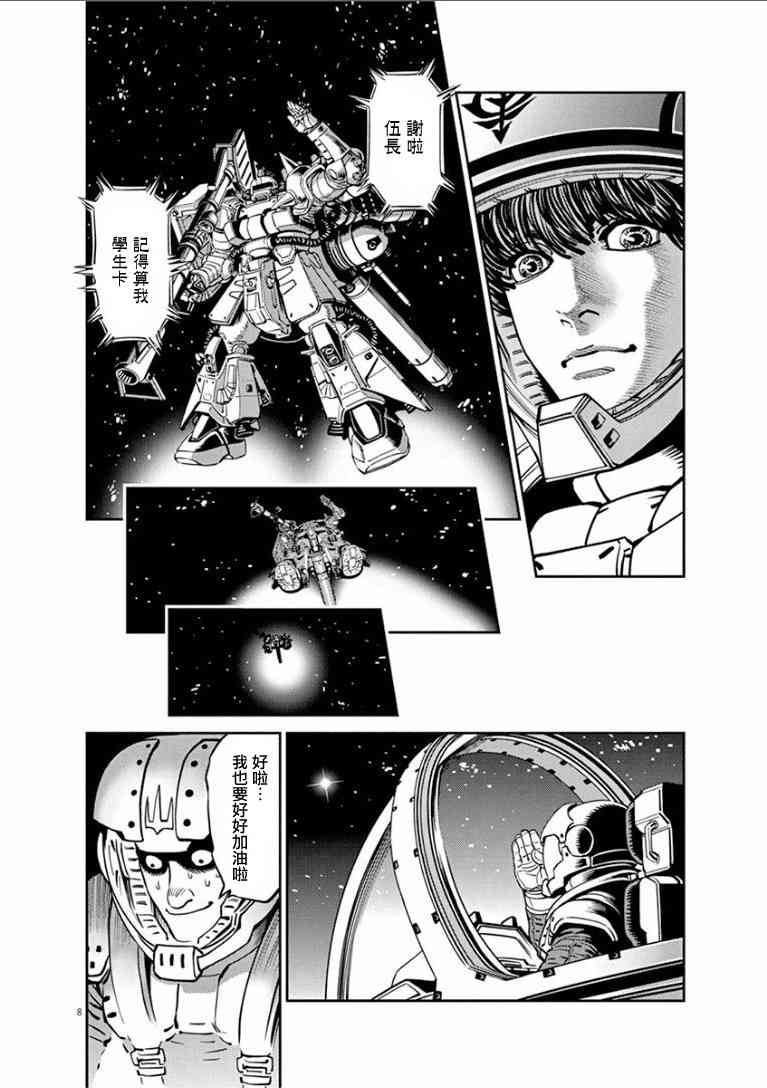 第 8 页