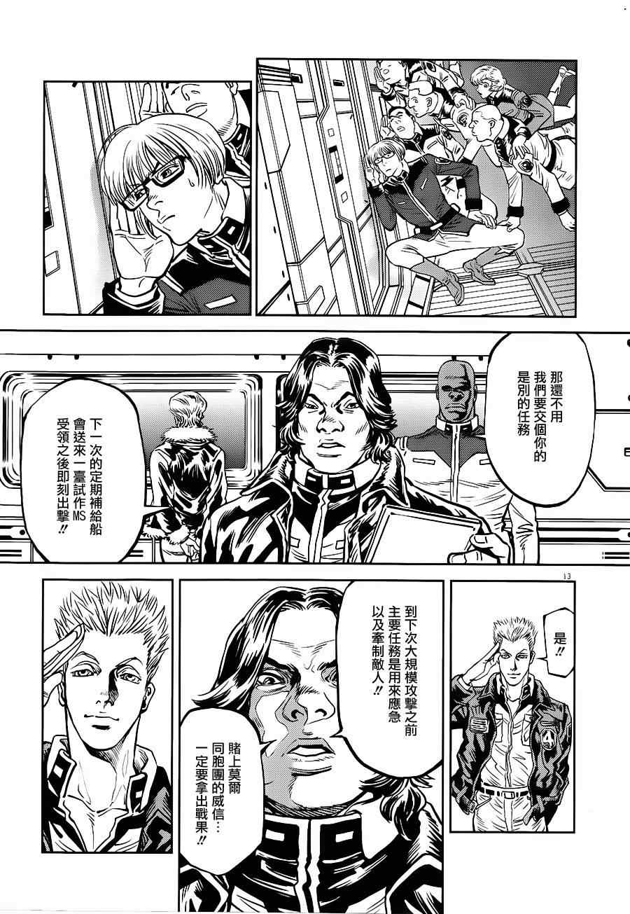 第 14 页
