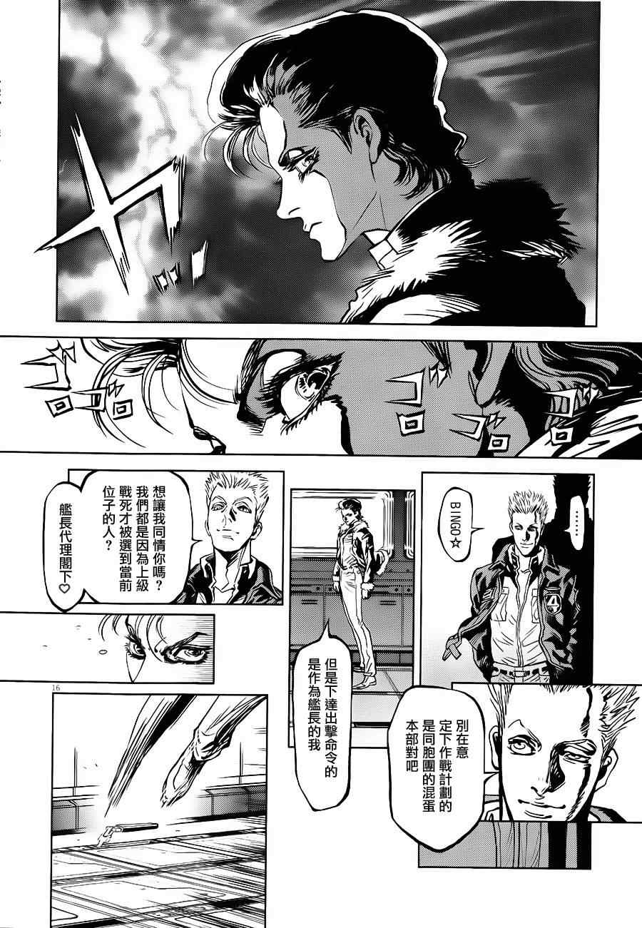 第 17 页