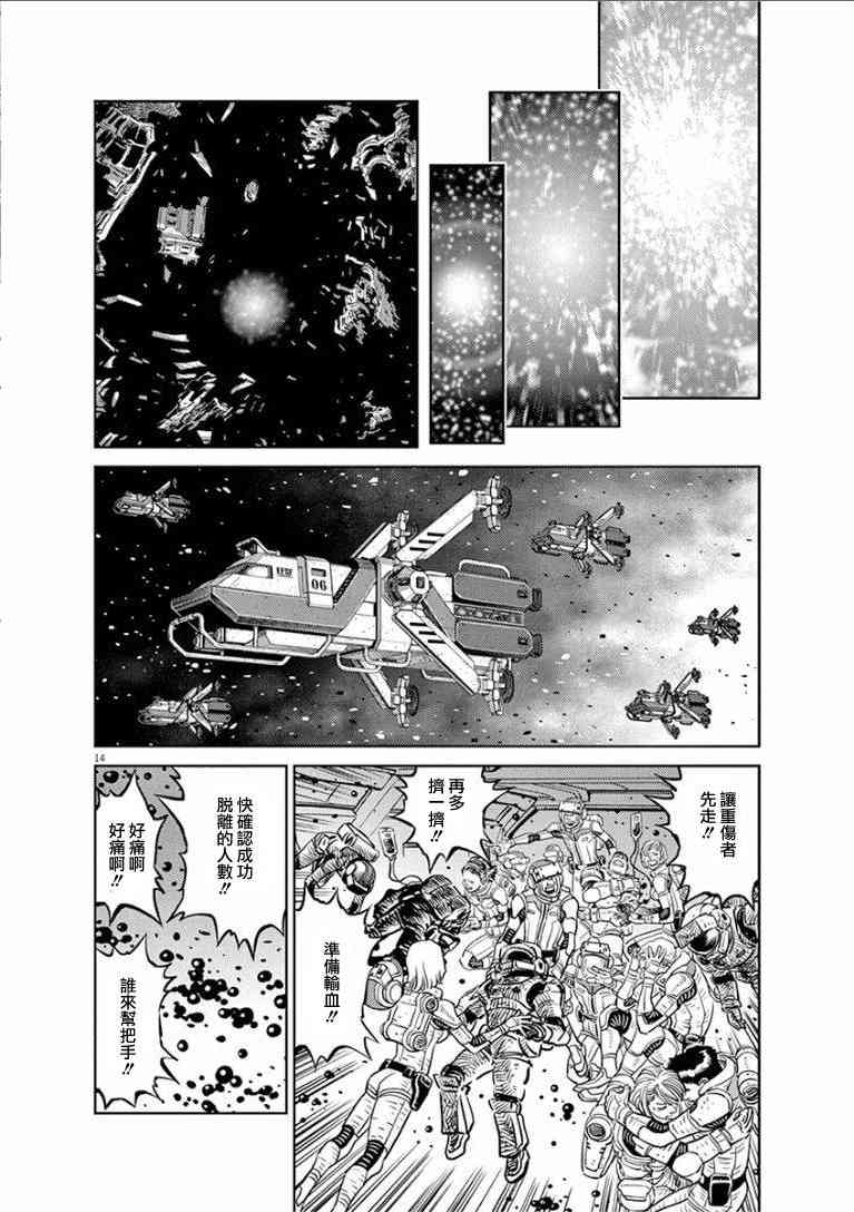 第 14 页