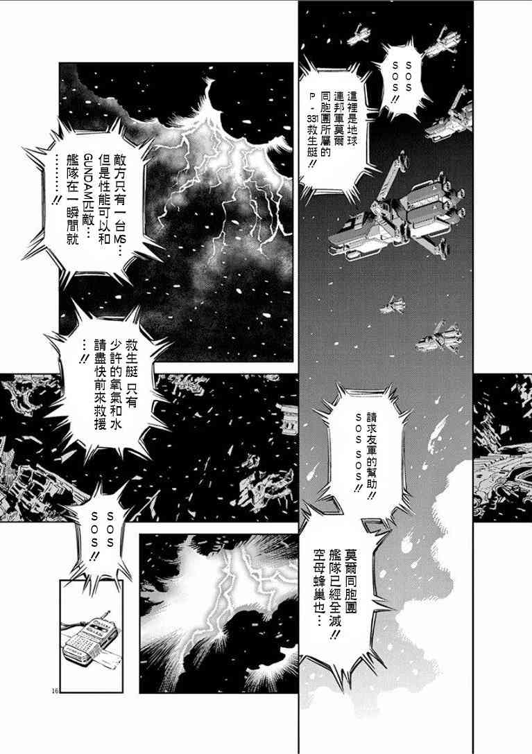第 16 页