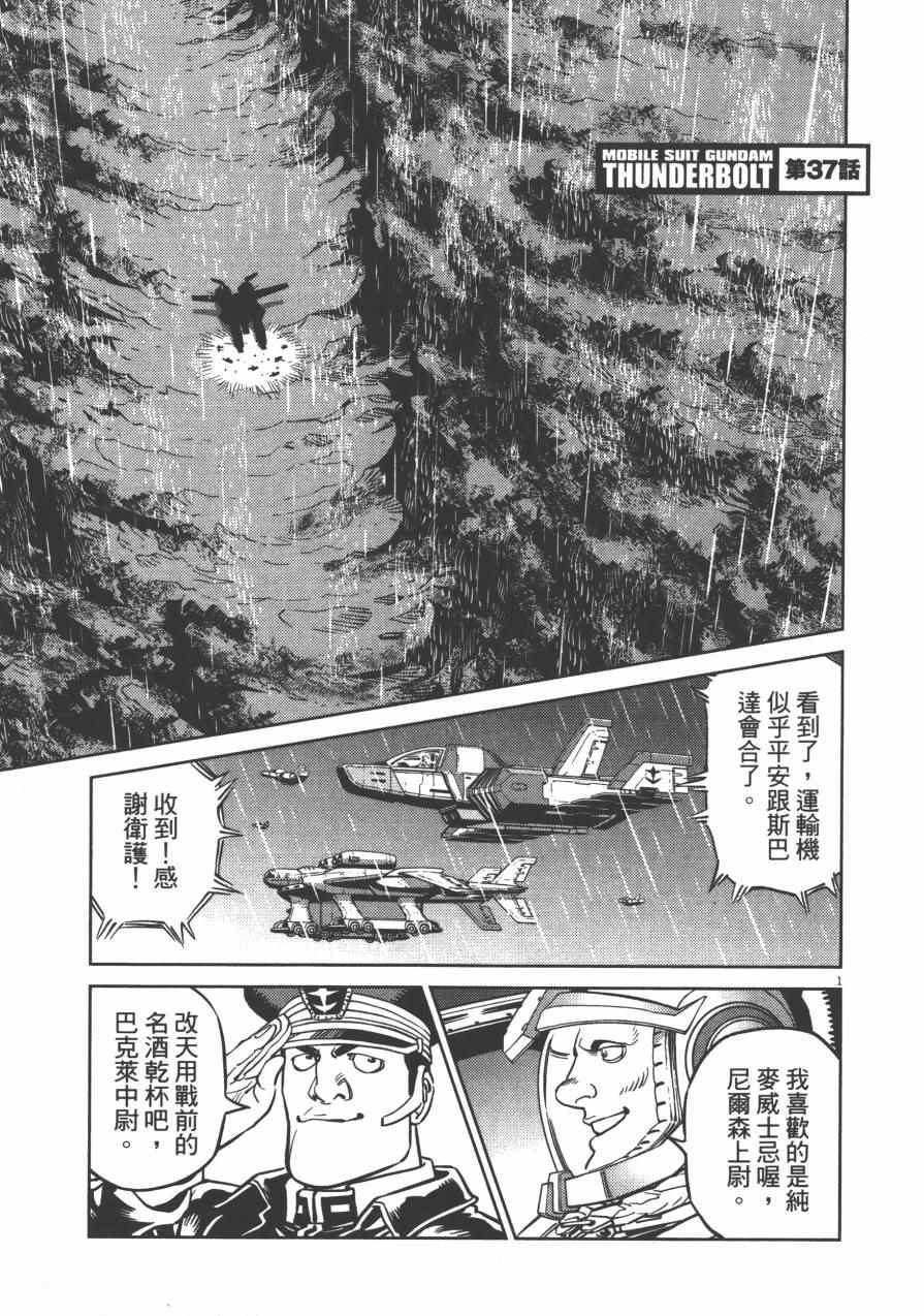 第 193 页