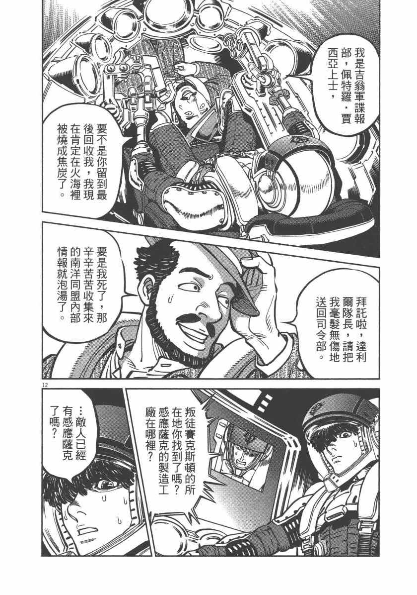 第 20 页
