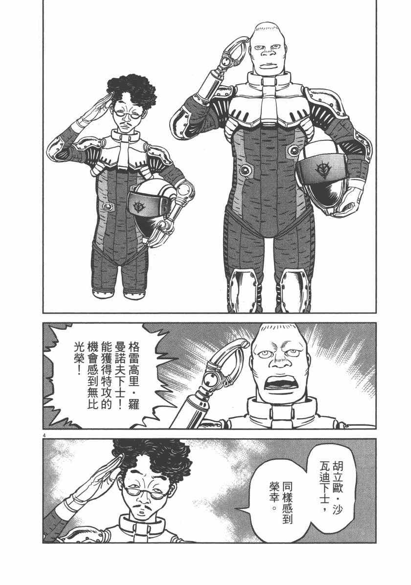 第 82 页