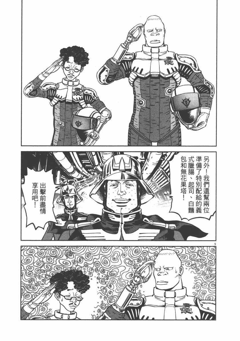 第 87 页