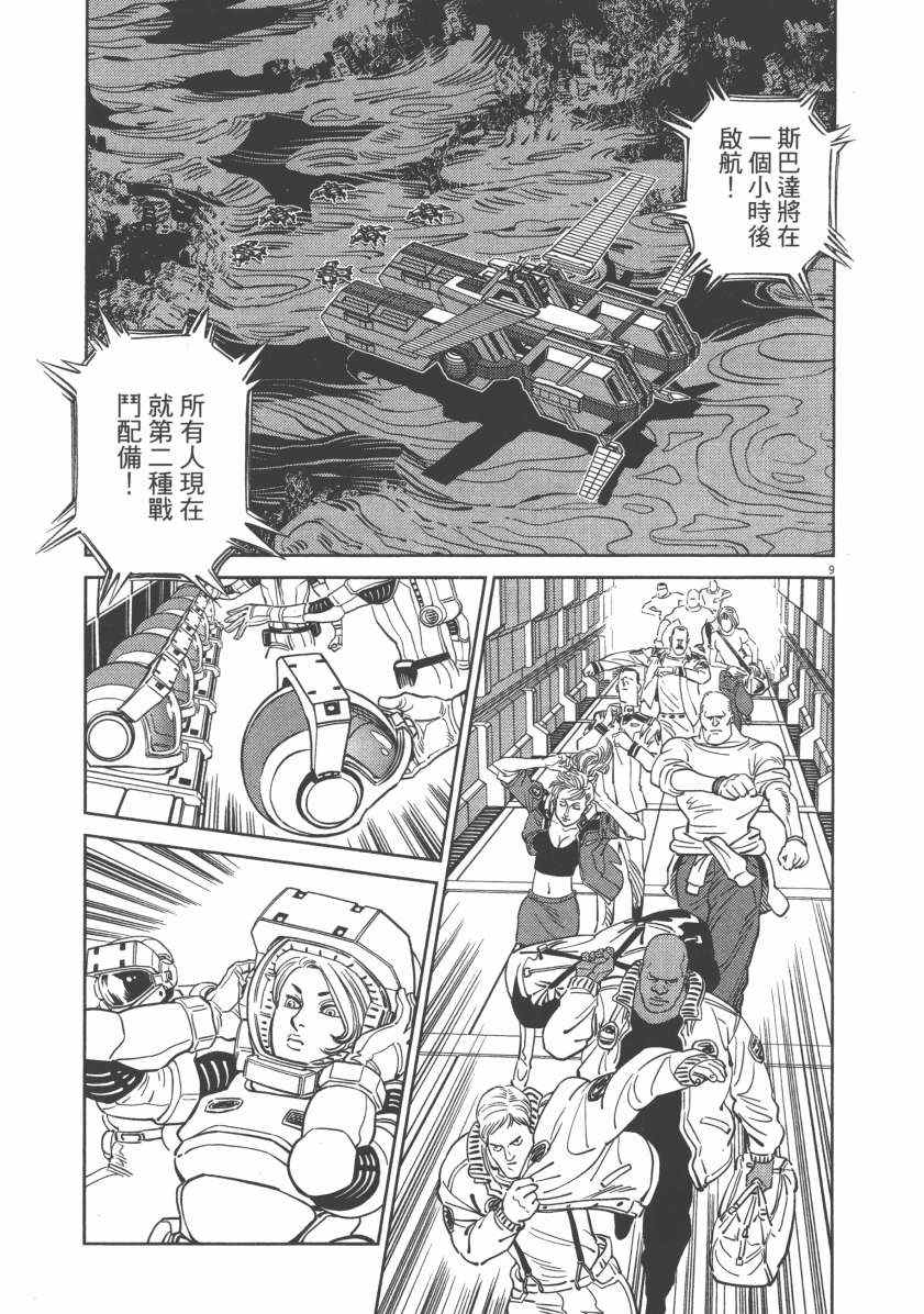 第 113 页