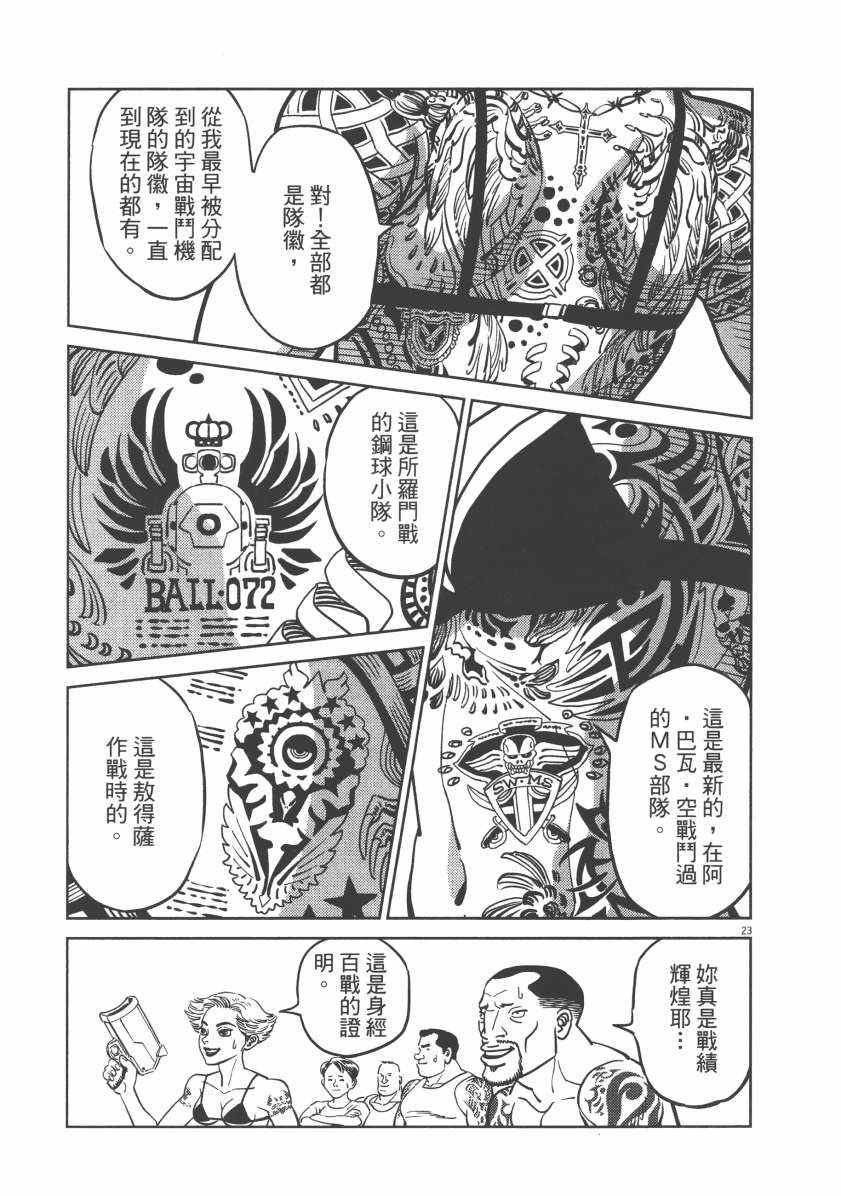 第 79 页