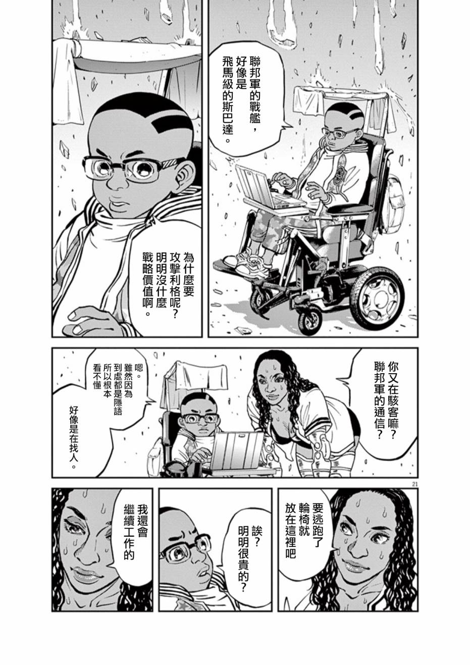 第 25 页