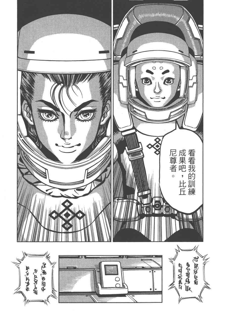 第 78 页