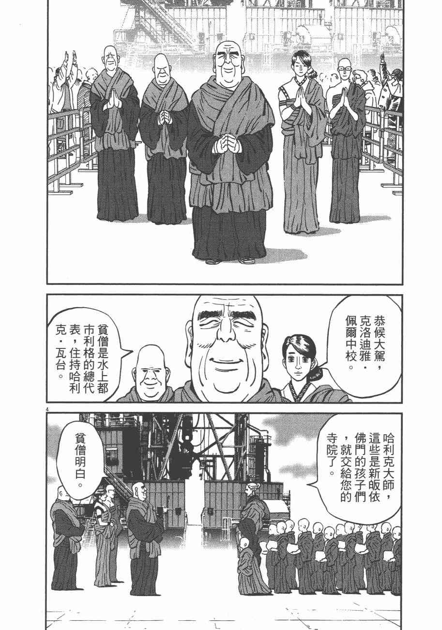第 107 页