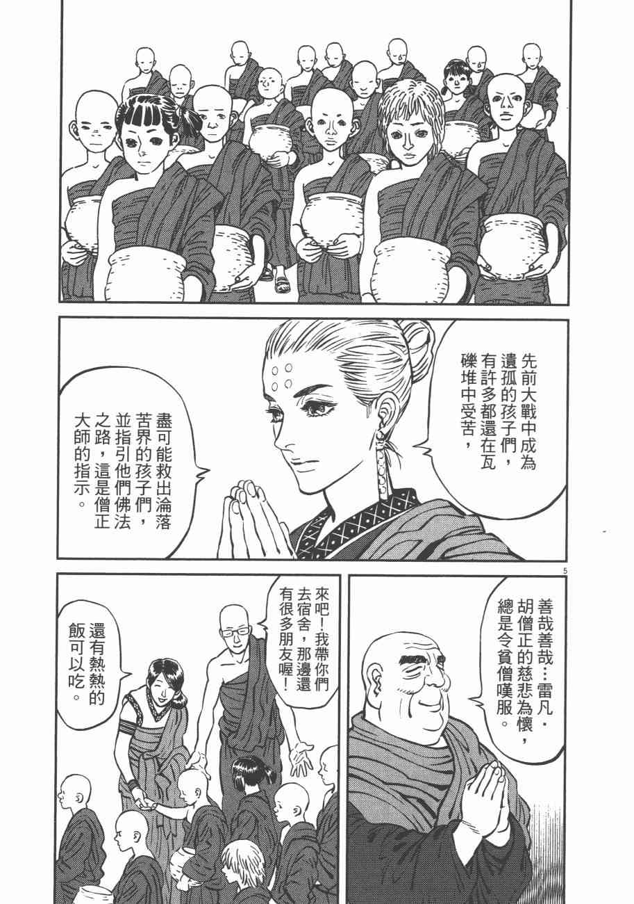 第 108 页