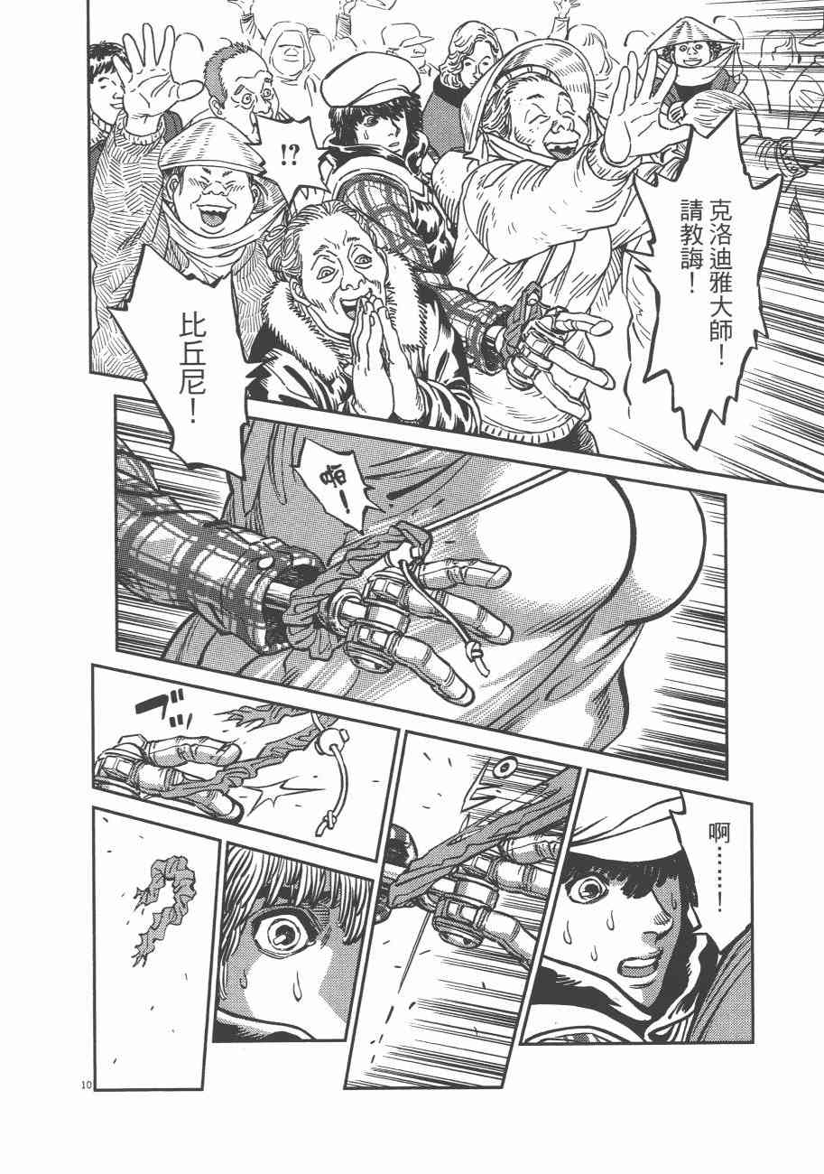 第 113 页