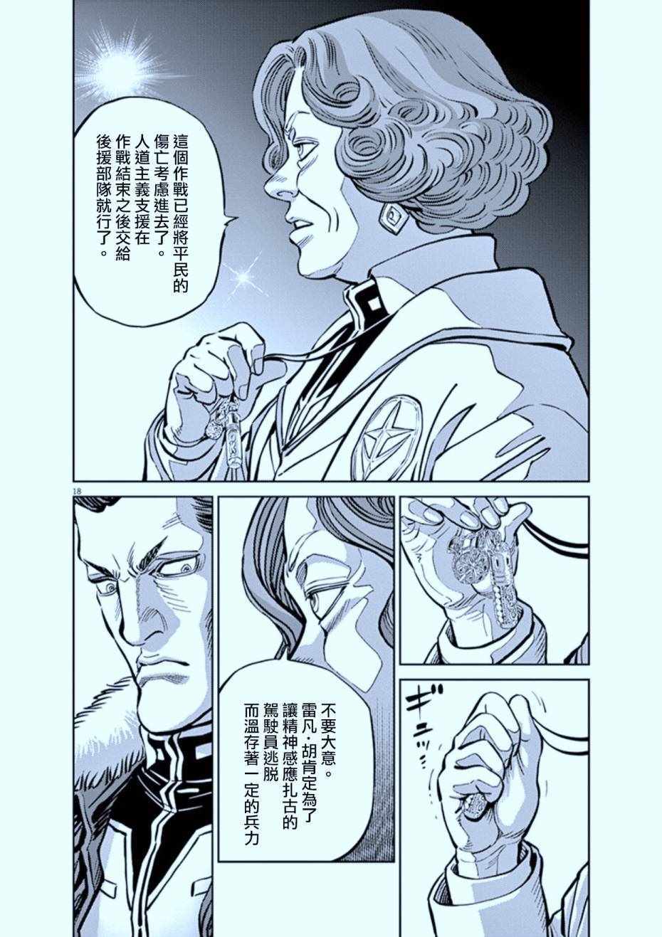 第 17 页