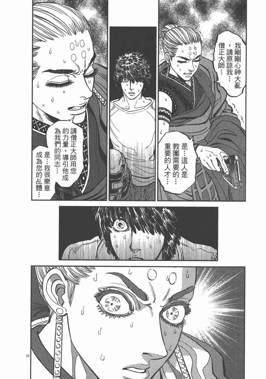 第 195 页