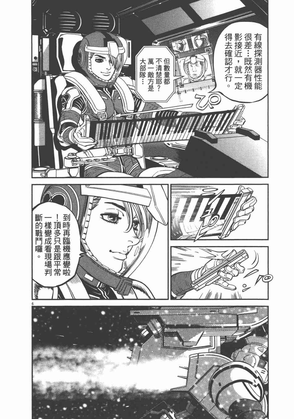 第 110 页