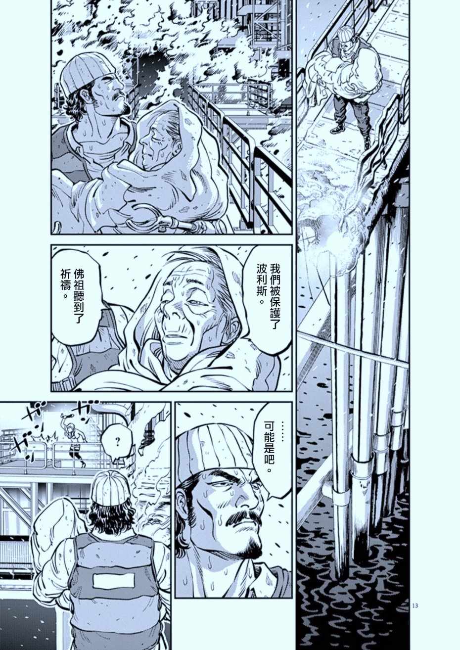 第 13 页