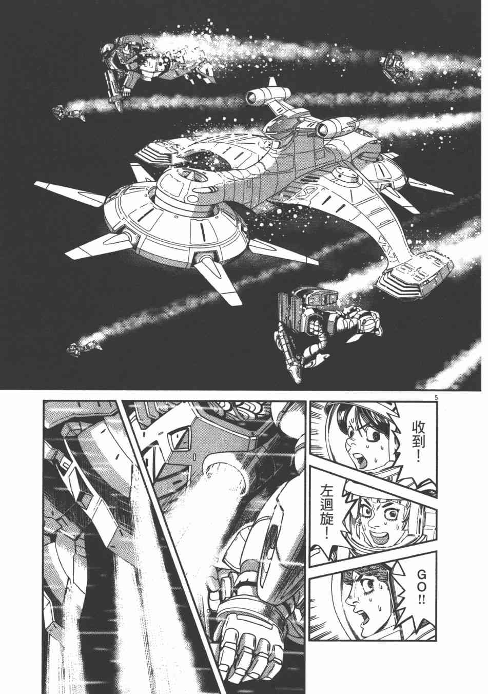 第 133 页