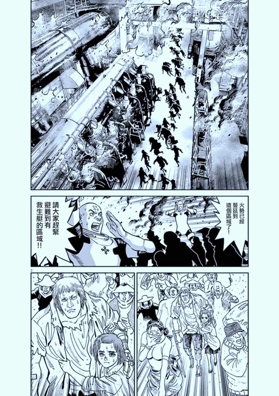 第 2 页