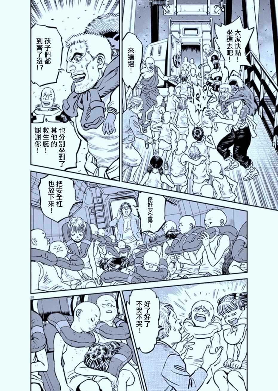 第 20 页