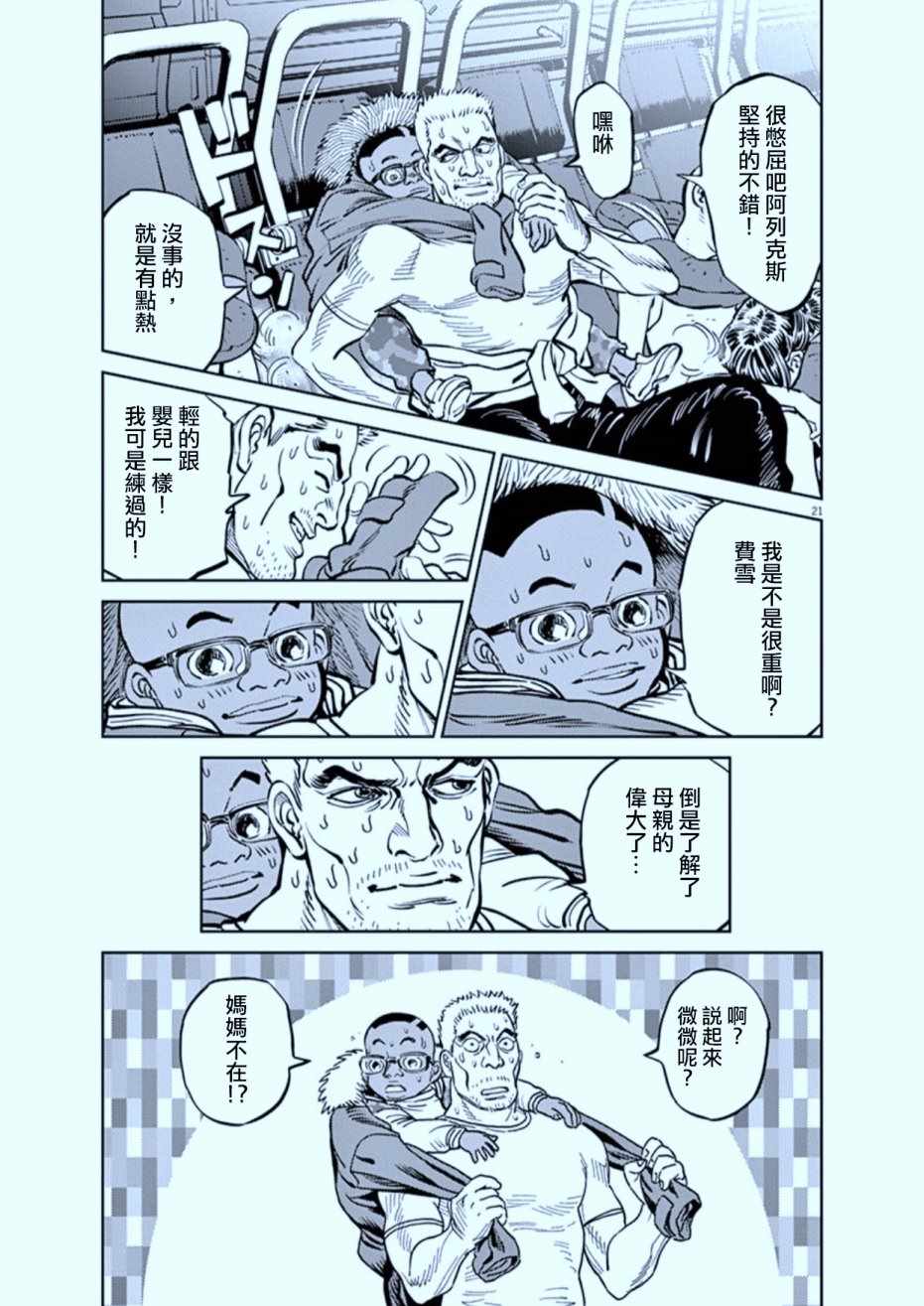 第 21 页
