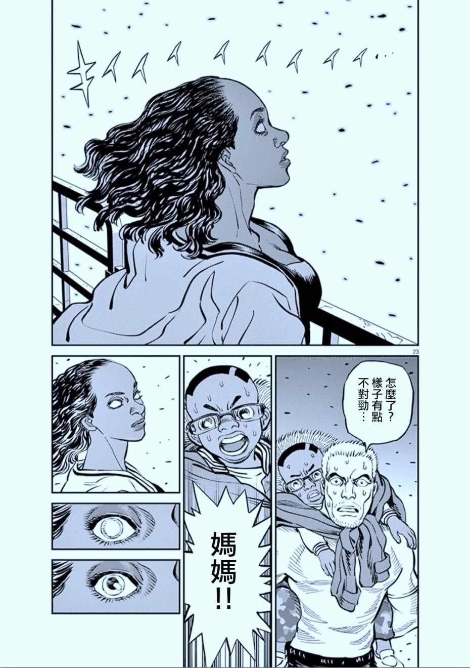 第 23 页