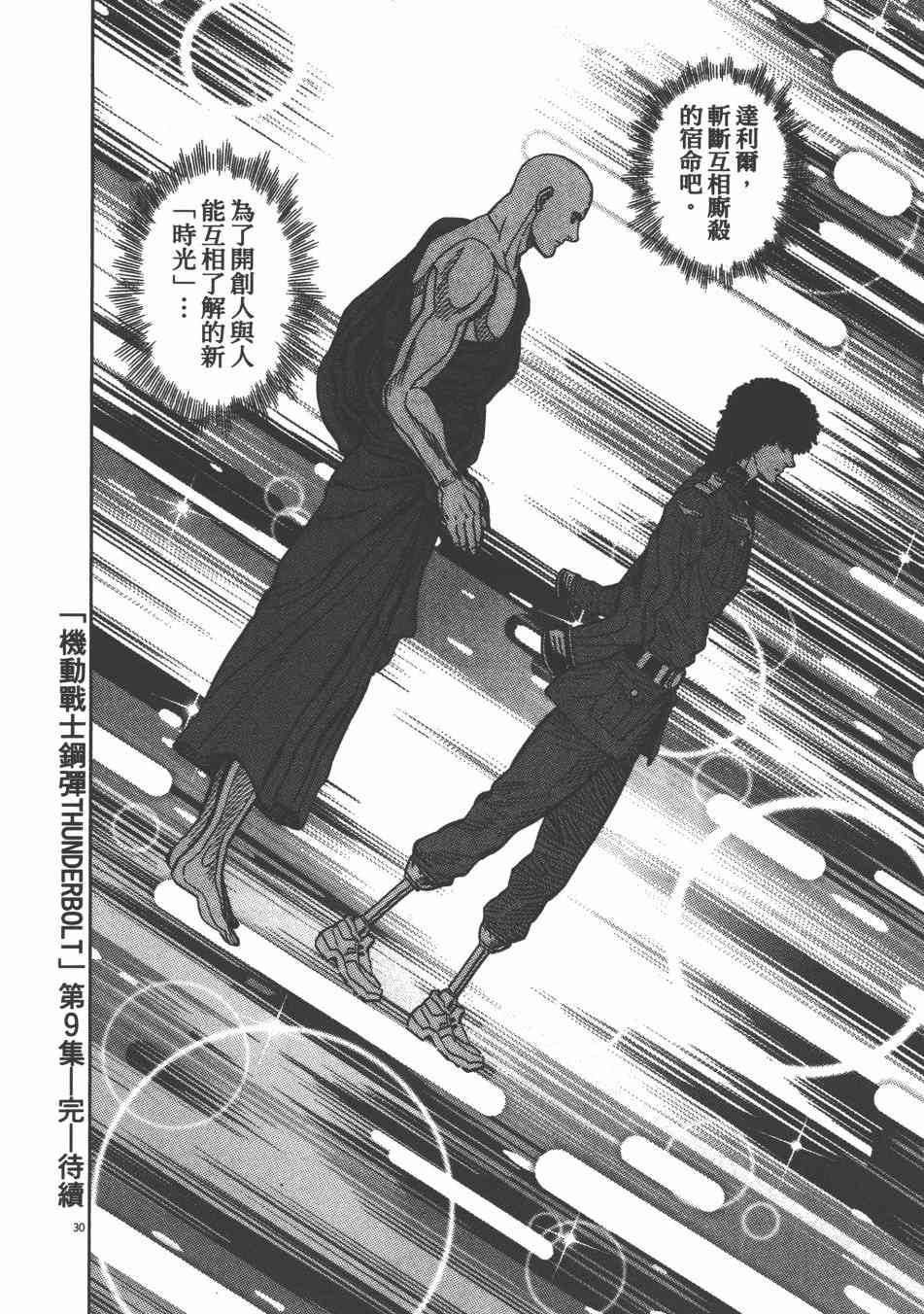 第 230 页