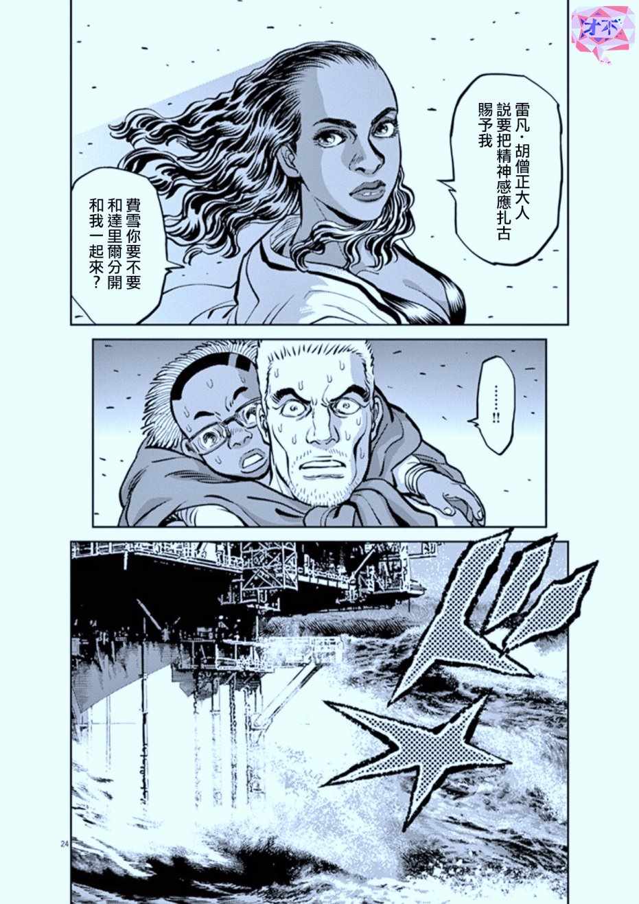 第 24 页