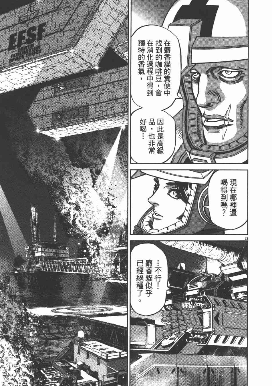 第 45 页