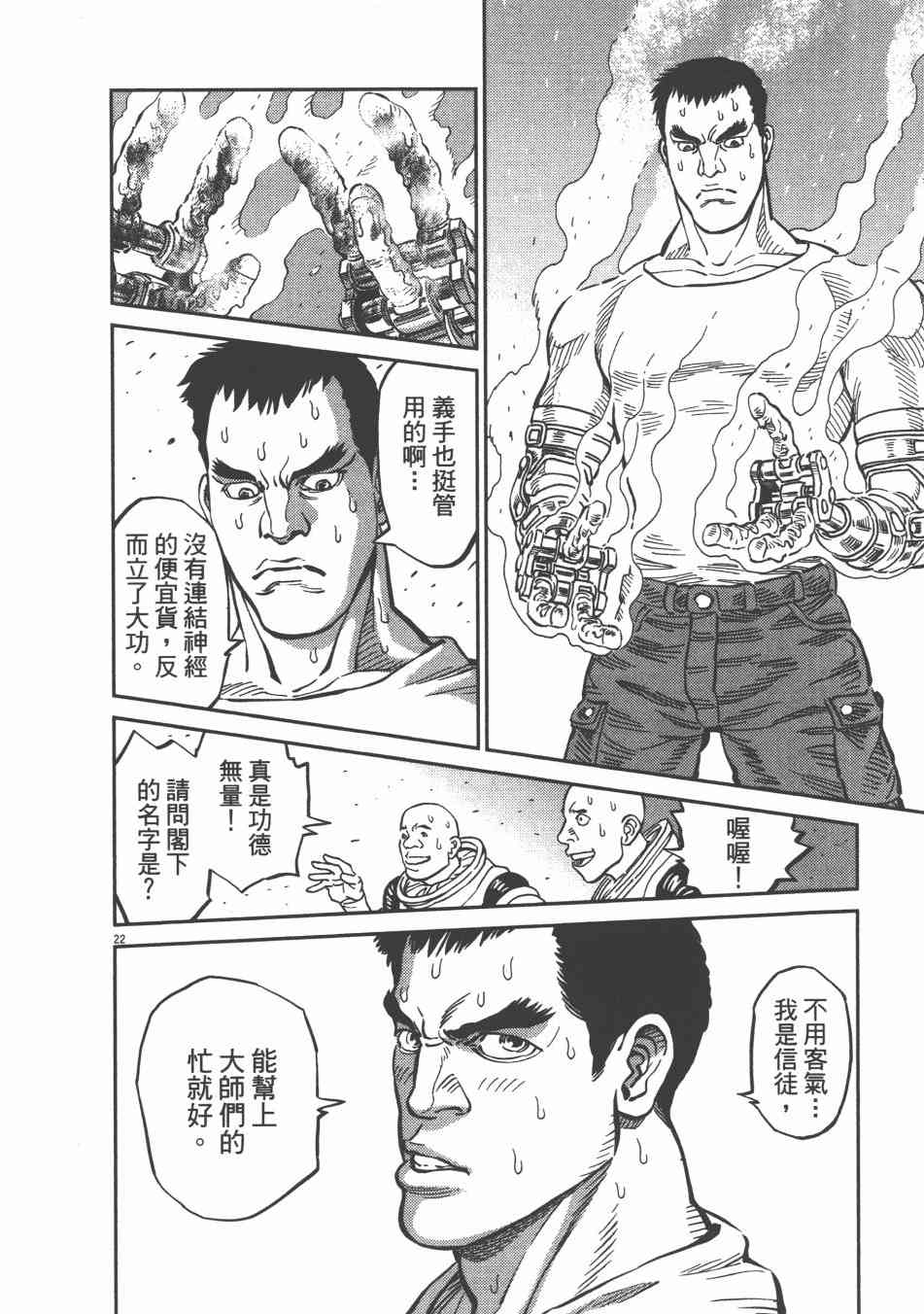 第 54 页