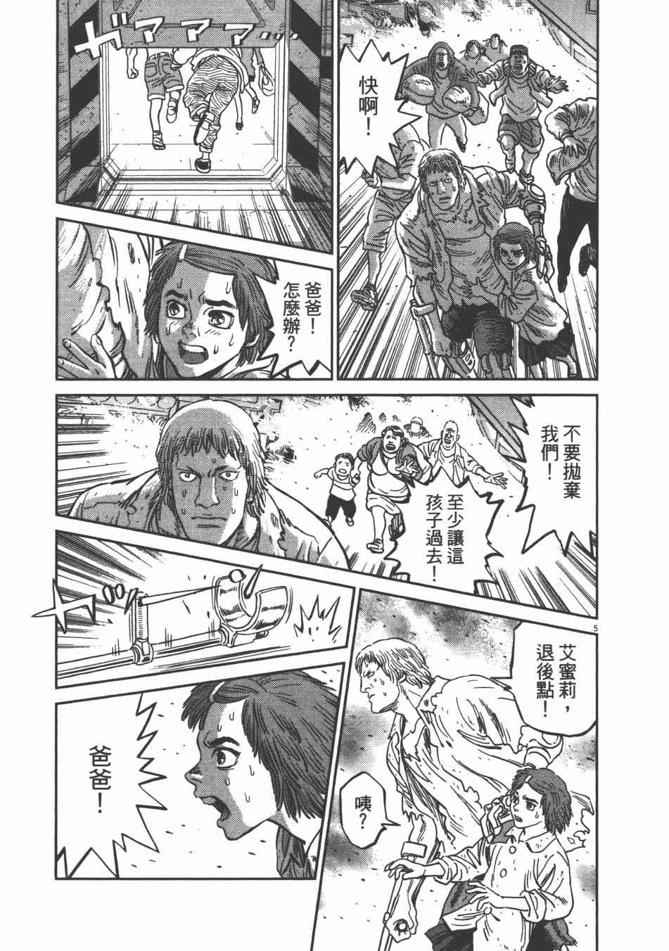 第 61 页