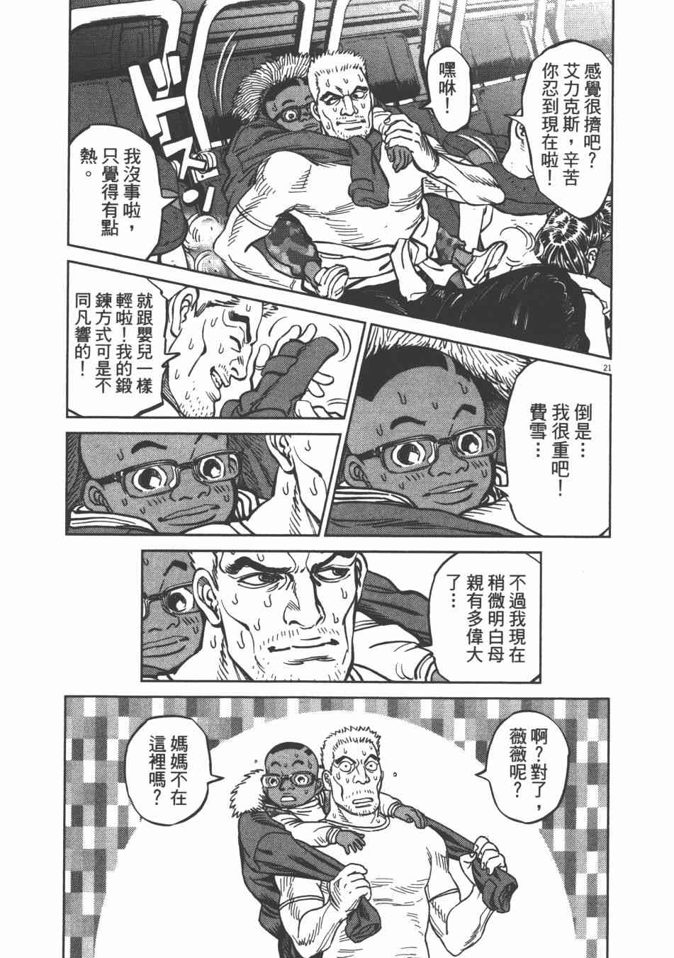 第 77 页