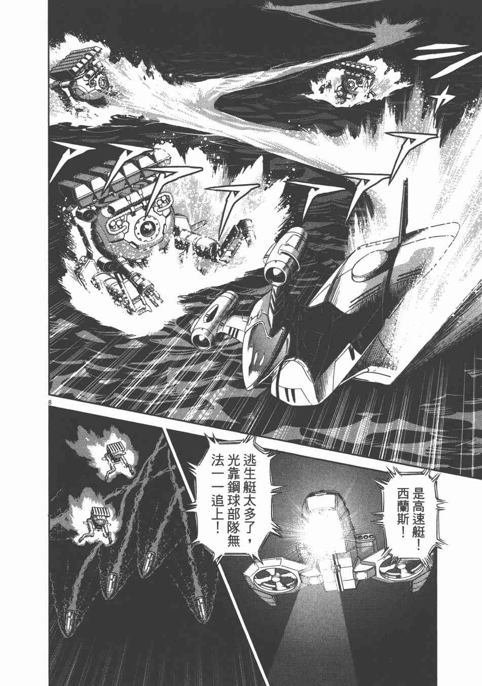 第 88 页