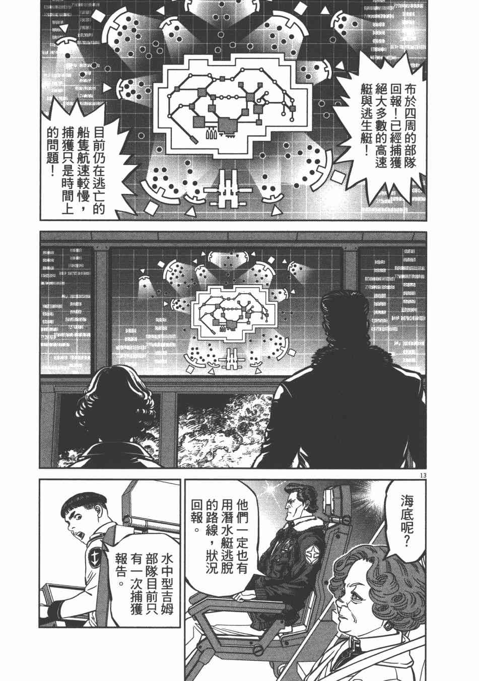 第 93 页