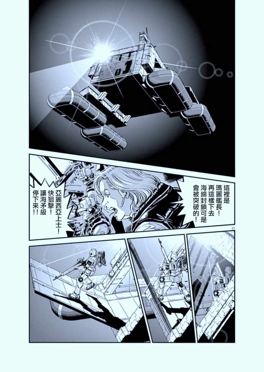 第 11 页