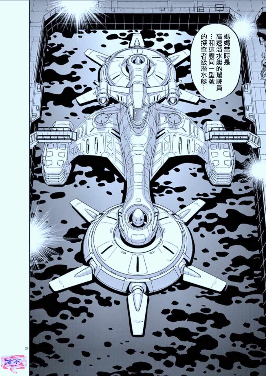 第 23 页