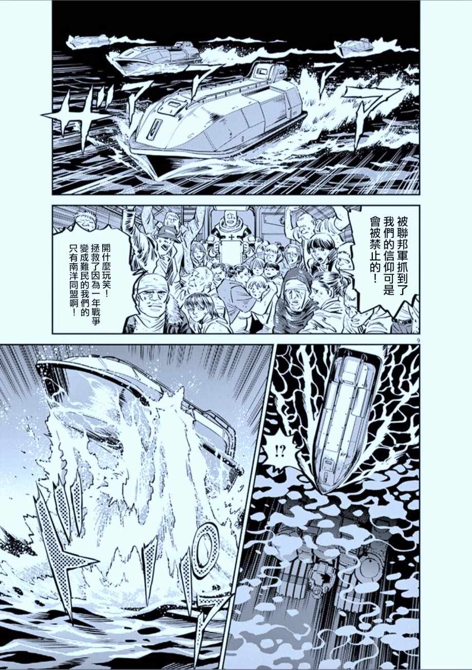 第 9 页