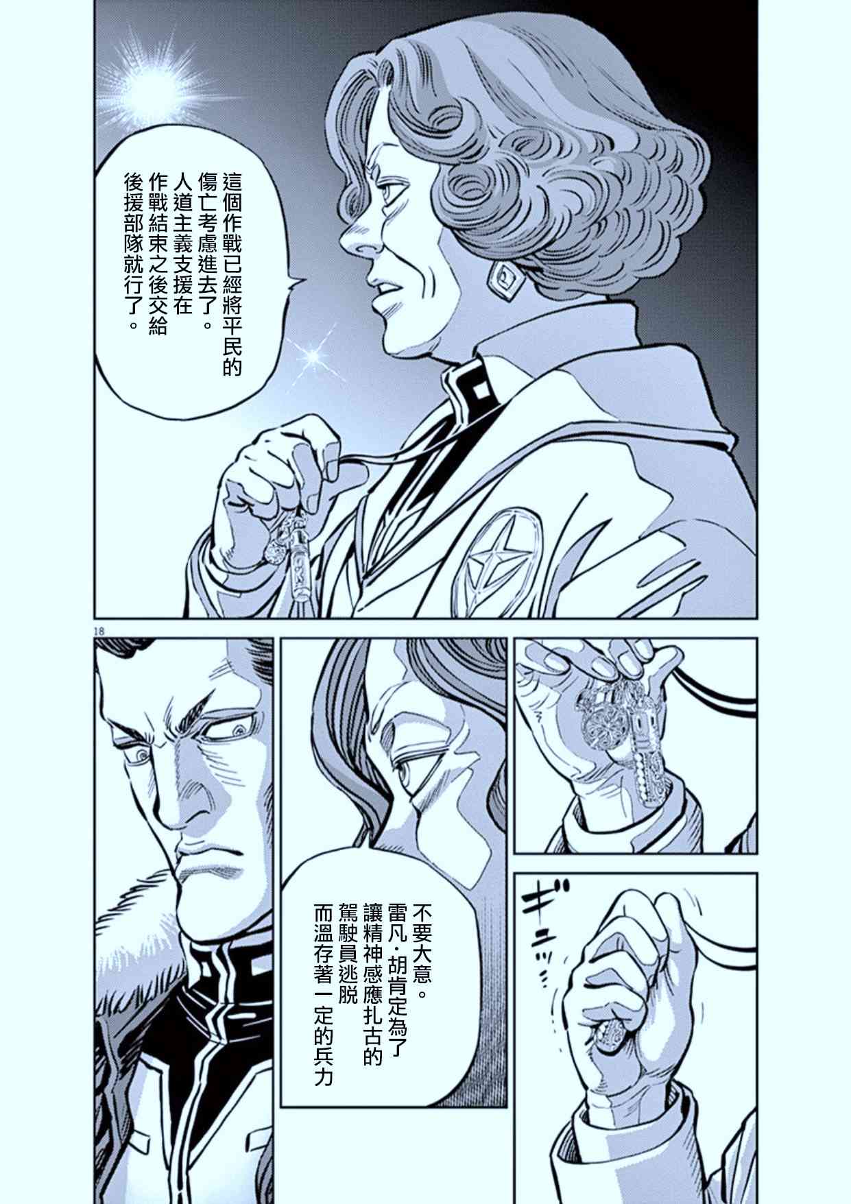 第 17 页