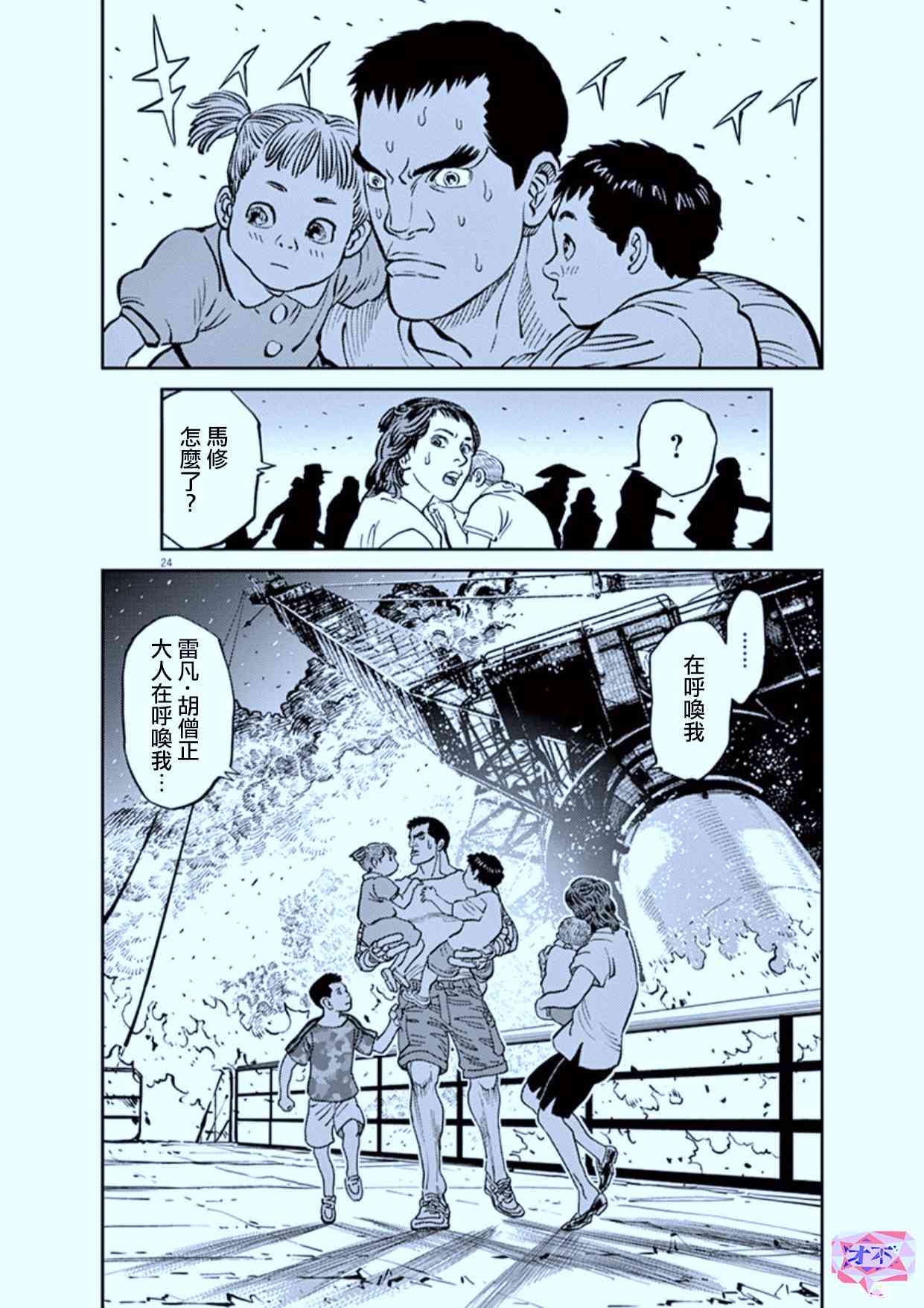 第 23 页