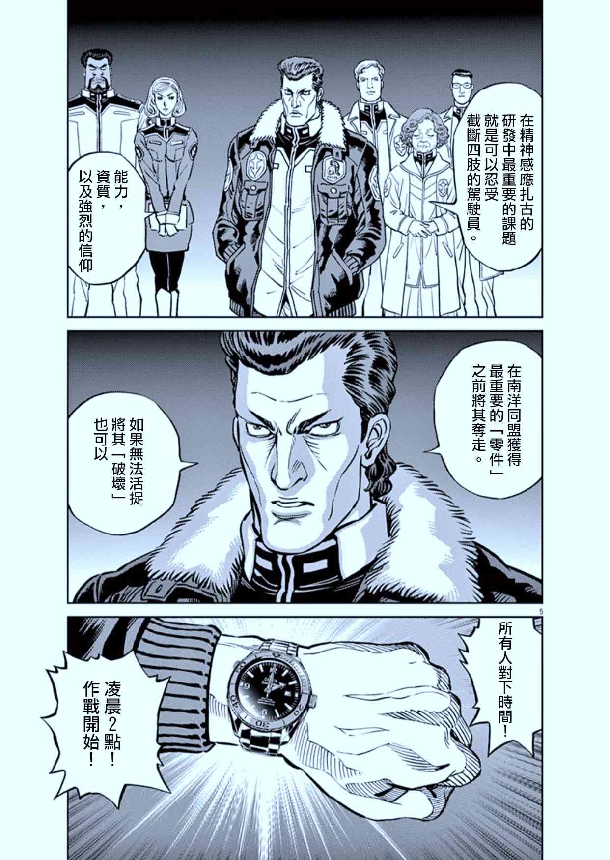 第 5 页