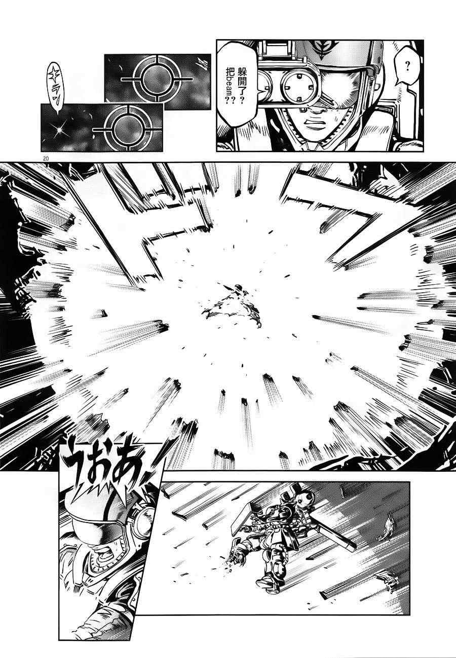 第 20 页