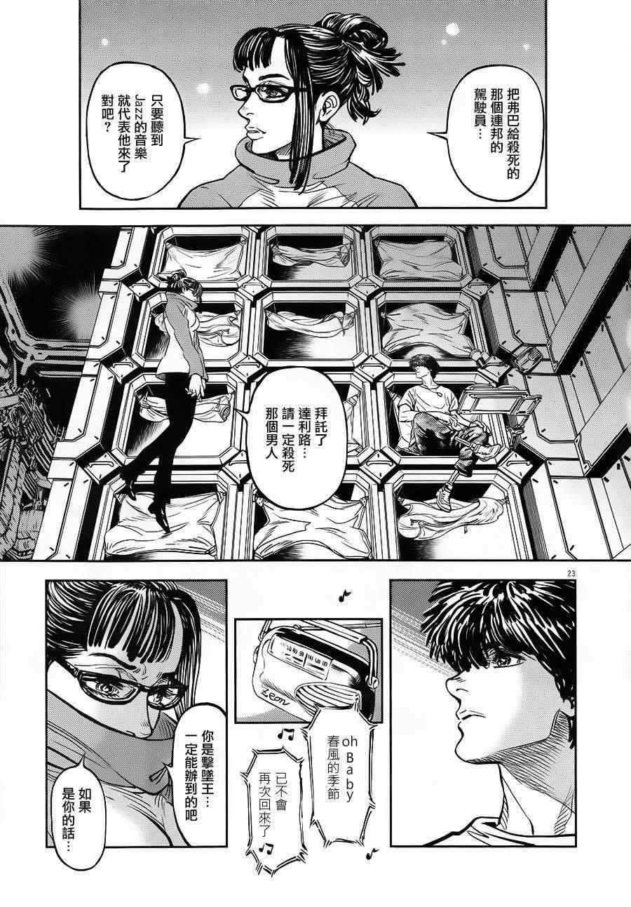 第 23 页