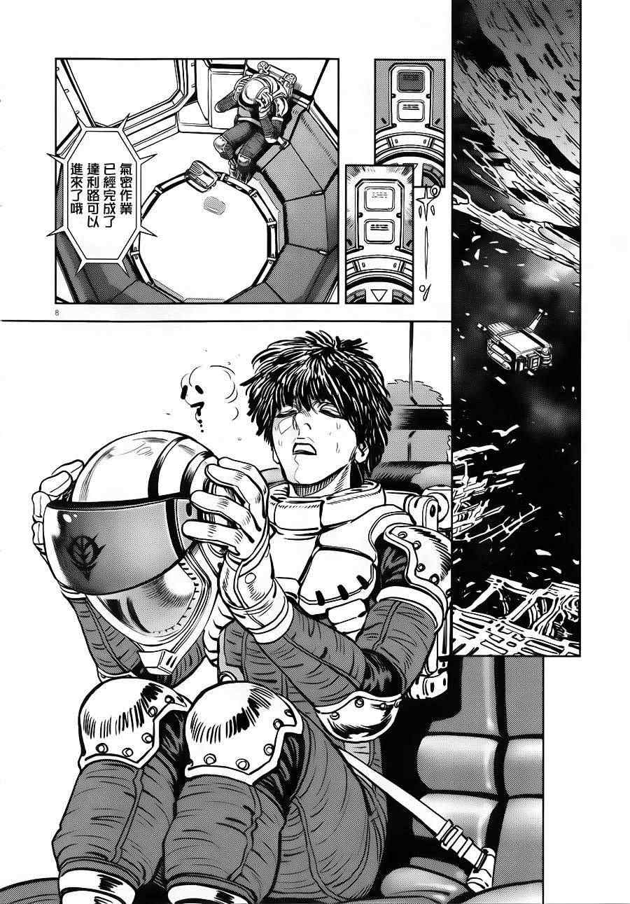 第 8 页