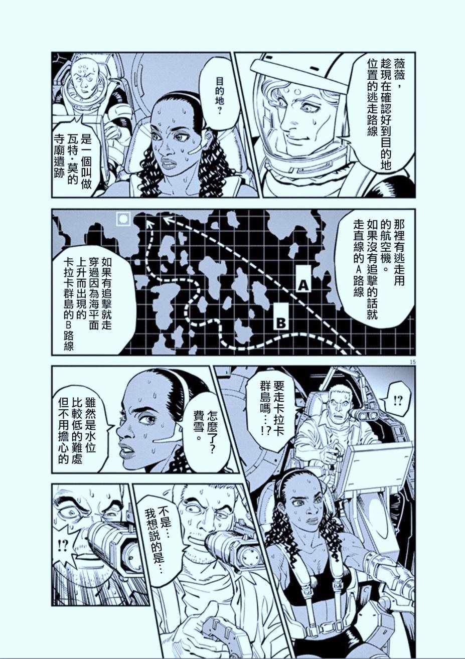 第 15 页