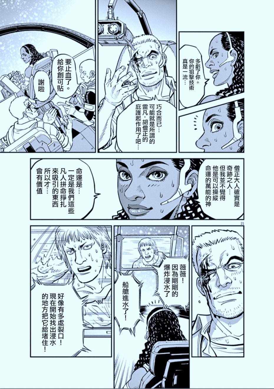 第 21 页