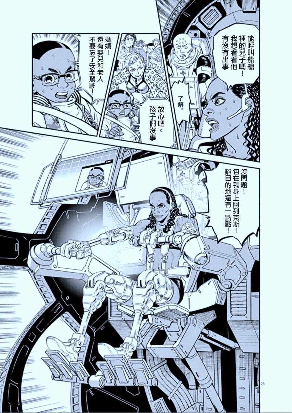 第 23 页