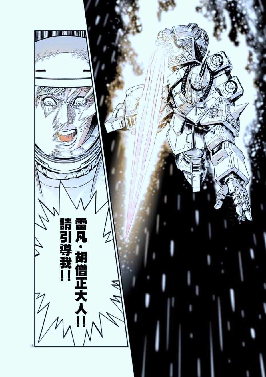 第 18 页