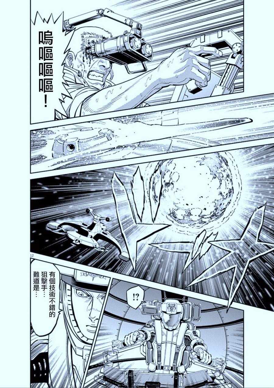 第 12 页