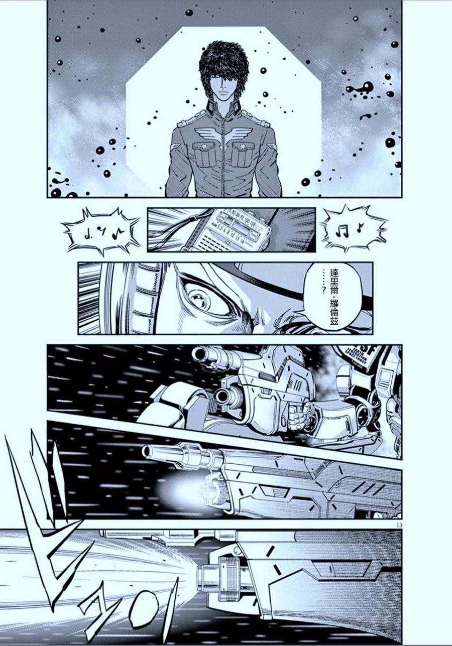 第 13 页