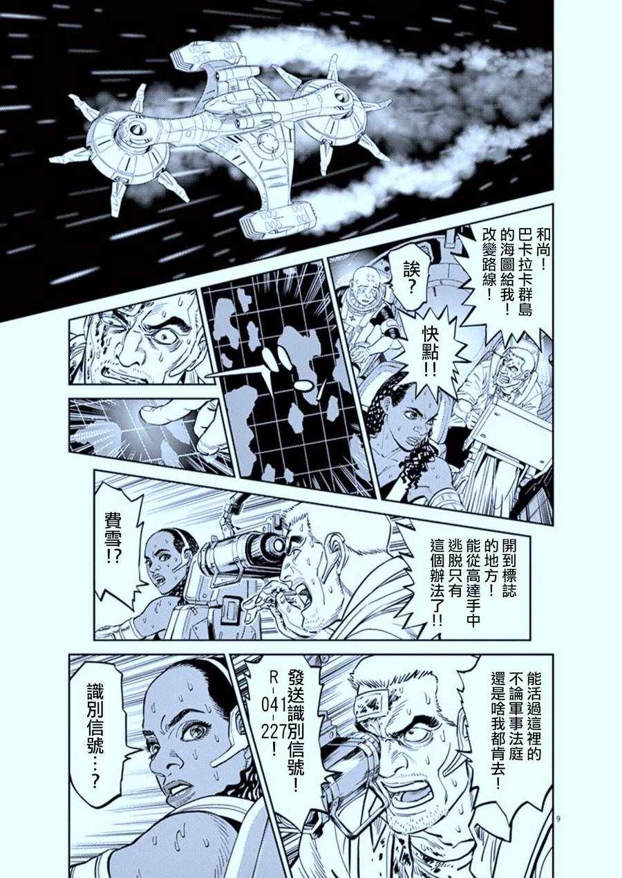 第 9 页