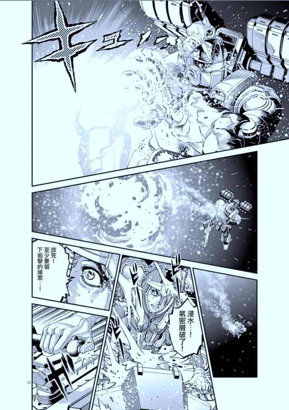第 12 页